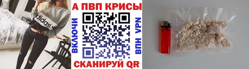 Alpha-PVP СК КРИС  наркошоп  Невельск 
