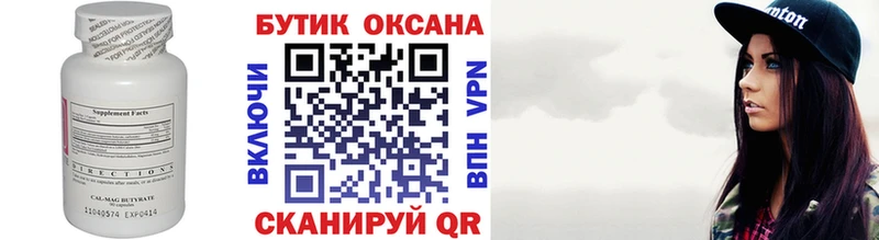 БУТИРАТ BDO 33%  Невельск 