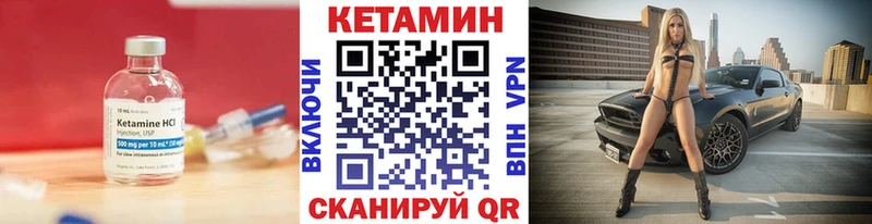 Кетамин VHQ  наркошоп  Невельск 