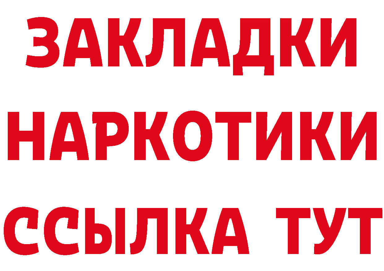 КЕТАМИН VHQ вход мориарти MEGA Невельск