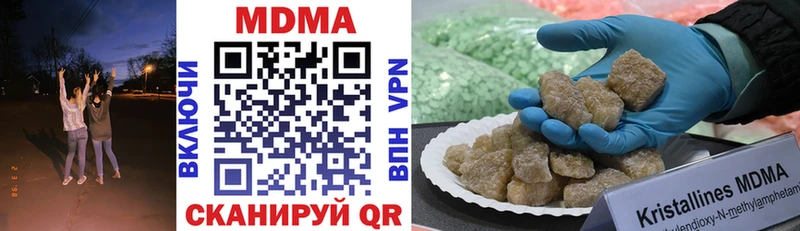 МДМА crystal  купить   Невельск 