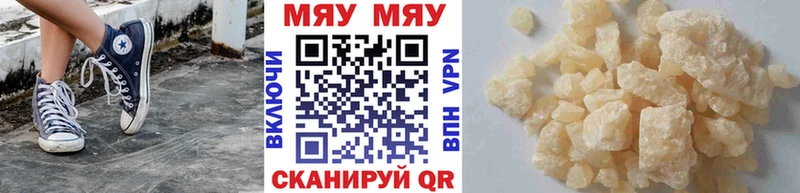 Меф кристаллы  даркнет состав  Невельск 