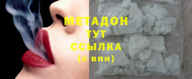 Метадон methadone  что такое наркотик  Невельск 