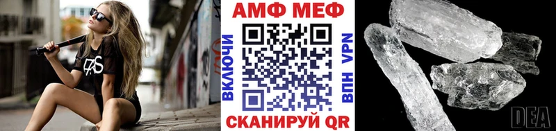 Метамфетамин кристалл Невельск