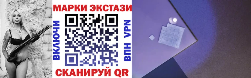 Наркотические марки 1500мкг  где купить   Невельск 